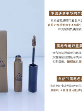 现货包邮韩国3ce液体金色染眉膏