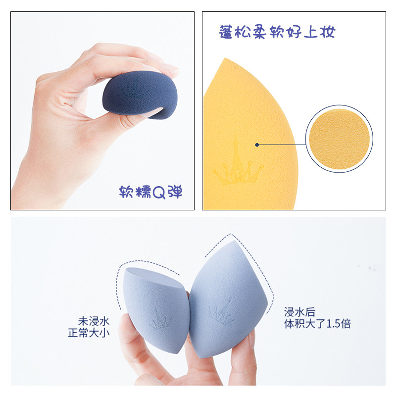 尔木萄星球美妆蛋套盒礼盒不吃粉干湿两用超软细腻粉扑彩妆蛋,淘宝优惠券,粉丝福利购,淘宝优惠卷