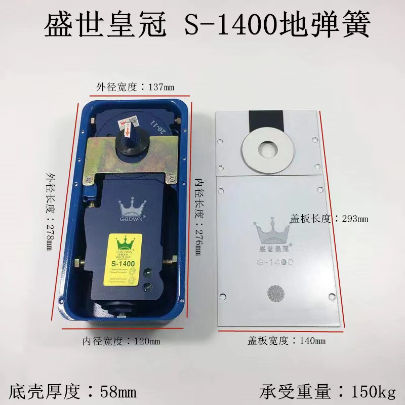 GBDWN地弹簧S-1400木门有框无框玻璃门150KG加重型地弹簧璜通用型 - 图2