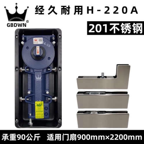 地弹簧H-220A有框门无框玻璃门地弹簧配件上下夹曲夹全件套通用型 - 图2