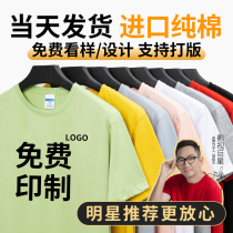 夏季定制t恤工作服工衣印字LOGO订做衣服班服广告文化衫纯棉短袖