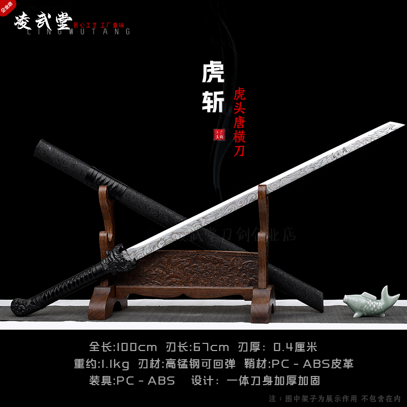 古风唐横刀高锰钢一体荣归从戎宝剑摆件真刀退伍纪念品防身未开刃 - 图1