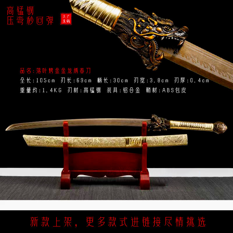 武术唐横刀高锰钢一体绣春刀摆件真长刀硬剑户外防身冷兵器未开刃_虎窝淘