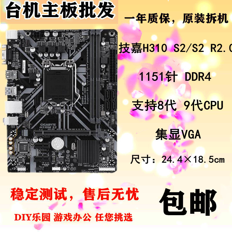 Gigabyte/技嘉 H310M S2 DS2 DS2V H310M-K F A E 2.0 1151针DDR4 - 图2