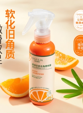 润滑足部去角质喷雾水嫩清洁护肤