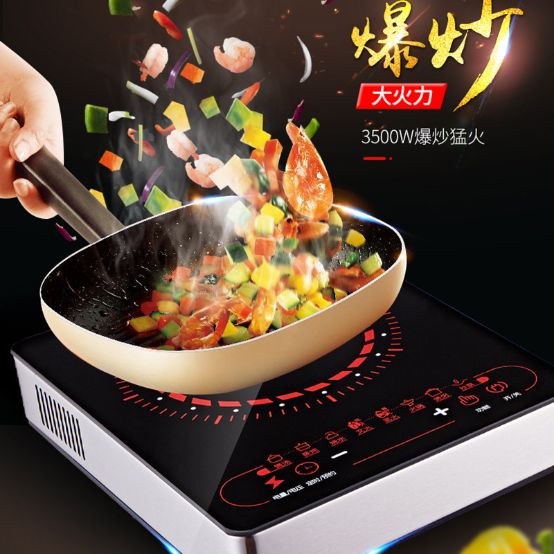 慧厨电磁炉家用3500w爆炒电磁灶 慧厨电磁炉/陶炉