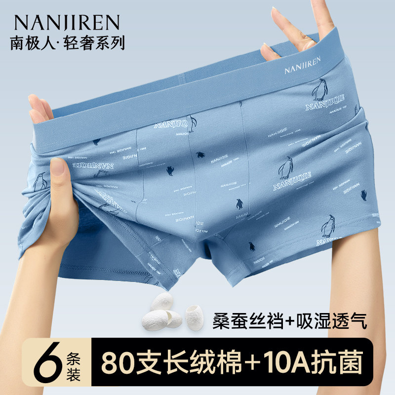 南极人男士内裤纯棉款男生抗菌平角四角短裤头裤衩青少年2025新款,淘宝优惠券,粉丝福利购,淘宝优惠卷