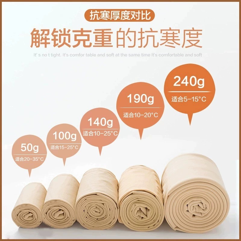  南极人裤袜打底裤