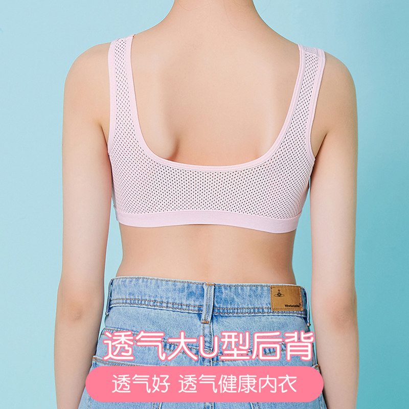 发育青春期小背心女学生高中文胸 南极人裤袜抹胸
