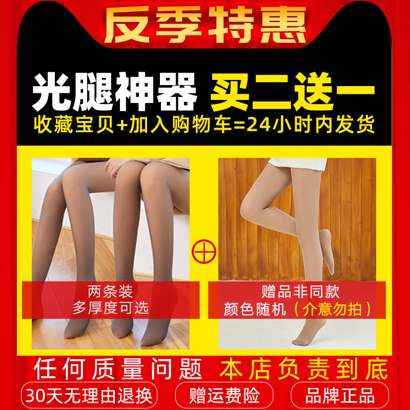 空姐灰透肤薄款裸感一体光腿连裤袜 南极人裤袜短袜/打底袜/丝袜/美腿袜