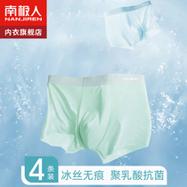 South Pole mens mens underwear boys ice silk No marks Antimicrobial speed dry four-corner shorts Head mens flat corner pants slim fit