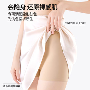 南极人安全裤女防走光无痕冰丝三合一收腹女士平角打底裤夏季薄款