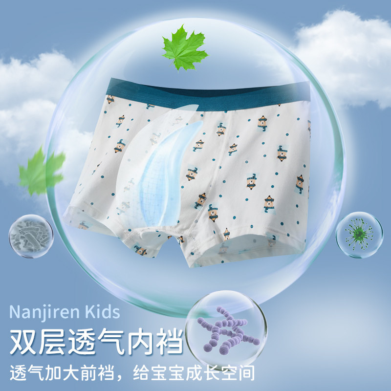 南极人儿童内裤男童平角裤纯棉宝宝男孩小童中大童全棉四角裤短裤,淘宝优惠券,粉丝福利购,淘宝优惠卷