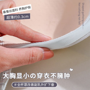 南极人粉底液隐形女士美背内衣大胸显小女生文胸罩2025年新款爆款