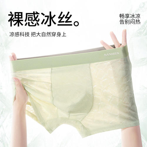 南极人青少年内裤男发育期初高中生2026新款大童冰丝四角平角短裤 - 图0