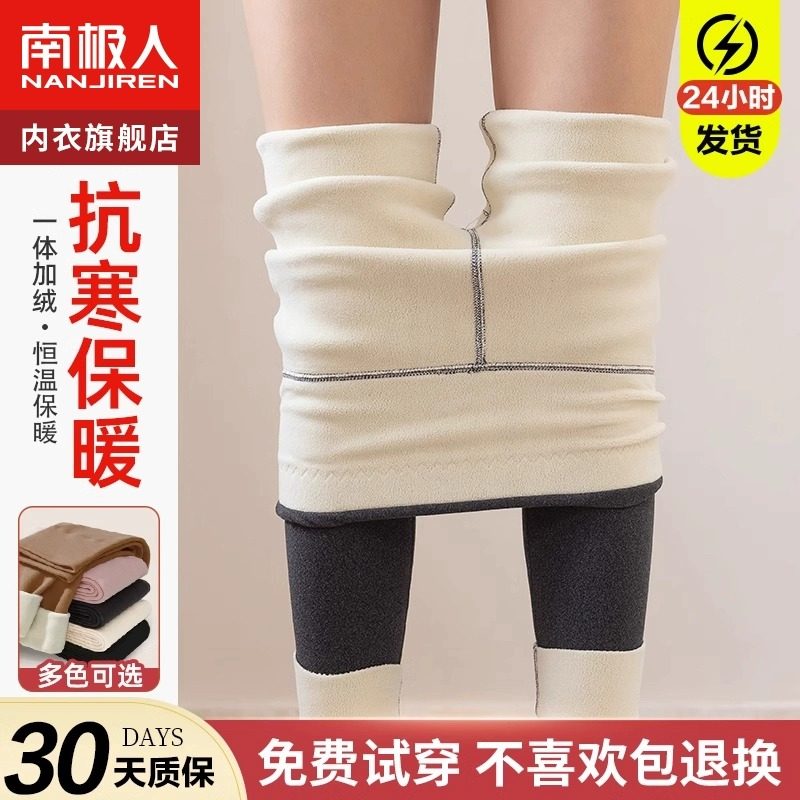 德绒秋裤女内穿冬季加厚加绒羊羔绒保暖裤无痕线裤高腰棉毛打底裤,淘宝优惠券,粉丝福利购,淘宝优惠卷