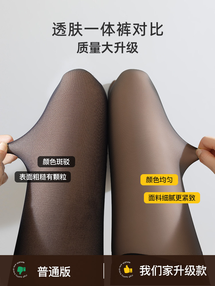 空姐黑透肤打底连裤袜假透肉光腿神器女春秋冬款裸感加绒加厚丝袜,淘宝优惠券,粉丝福利购,淘宝优惠卷