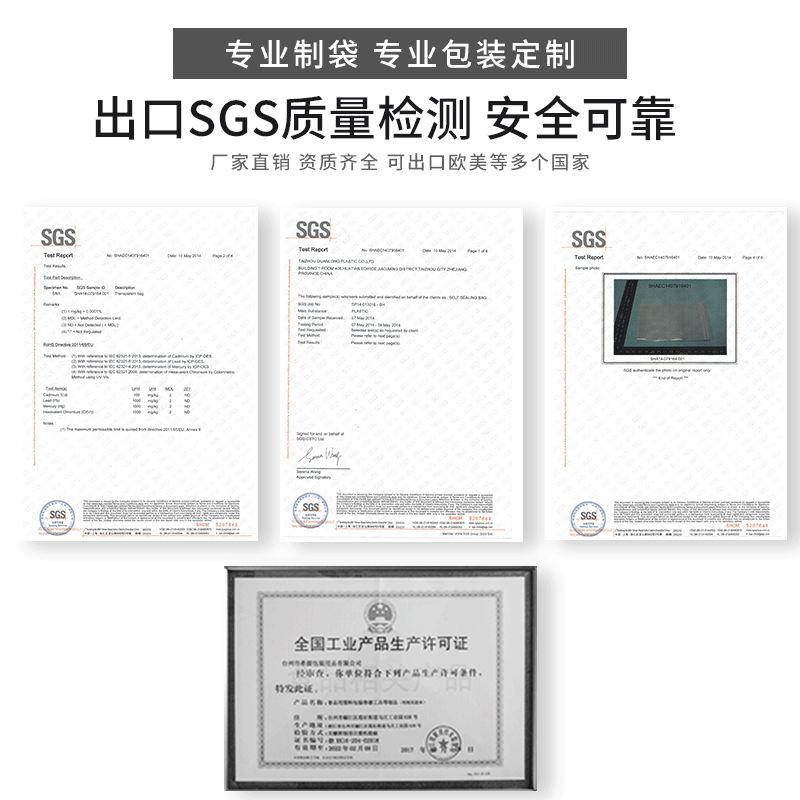 长条形自封袋透明加厚遥控器眼镜塑料收纳分装密封袋定做封口袋子 - 图2