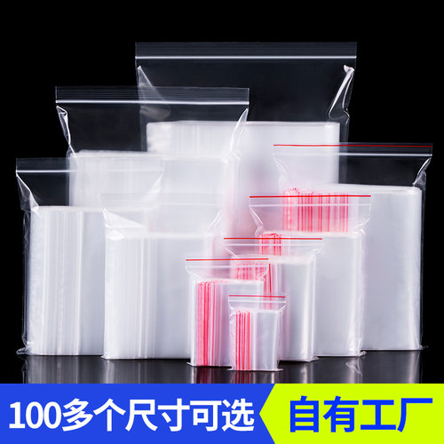 6号12丝花茶自封袋子12x17cm透明防水茶叶塑料密封口袋包装100个 - 图0