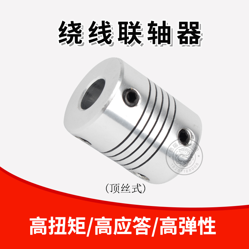 铝合金弹性雕刻机绕线联轴器D16L23 编码器联轴器内孔5*5 6*6mm - 图0