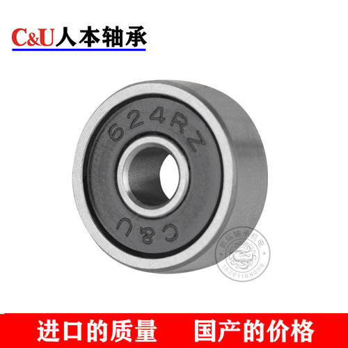 C&U人本轴承606/607/608/609/624/625/626/627/628/629RZ/2RS/ZZ - 图2