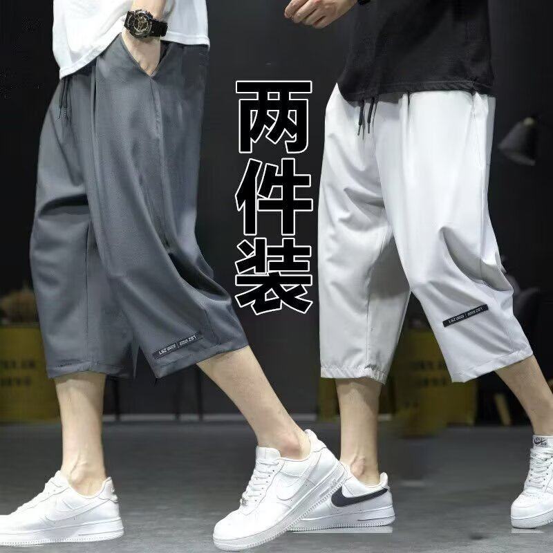 六分七分裤男夏季薄款直筒宽松休闲裤子韩版潮流冰丝睡裤男士短裤,淘宝优惠券,粉丝福利购,淘宝优惠卷