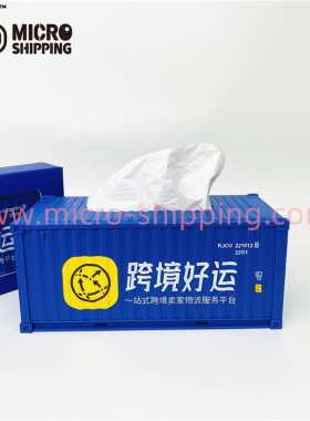 展会礼品物流货代跨境集装箱