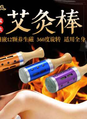 玉石身体妇科悬灸按摩棒