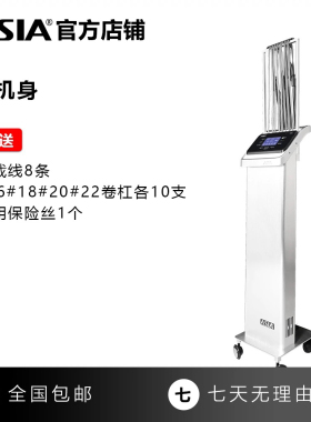 正品亚细亚烫发机ASIA数码普控版PH5智能恒温烫发机配送40根杠子