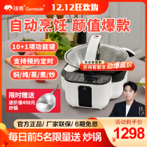 Tesai Private kitchen D10 fully automatic intelligent cooking sautfrying robot home without oil smoke cooking multifunction pot