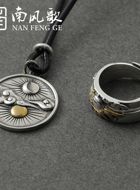 南风歌原创设计《朝暮》项链纯银项链爱情个性男女古风气质嘻哈