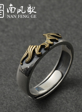 南风歌原创设计《朝暮》戒指S925纯银男女礼物情侣节日拼接对戒