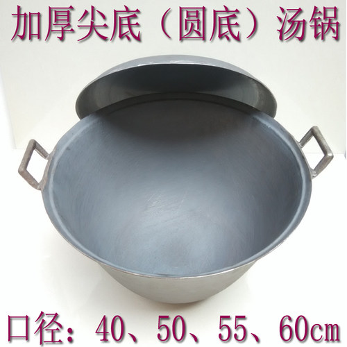 汤锅炖锅地锅鱼鸡铁锅土锅加深加厚铸铁无涂层尖底圆底铁锅特重 - 图0