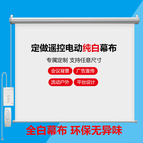 快阁投影仪电动幕布家用高清抗光4K无线遥控升降幕布智能联动92寸110寸130寸140寸160寸180寸200寸16：9幕布 - 图1
