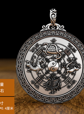 实心纯银青龙白虎朱雀玄武吊坠方位足银项链富贵卦复古圆牌本命佛