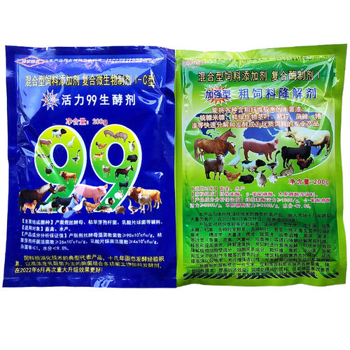 活力99生酵剂+粗饲料降解 发酵豆渣潲水木薯秸秆渣发酵em泔水强微 - 图3