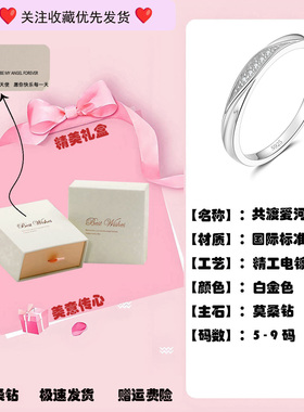 时尚S925纯银共度爱河女戒小众设计不掉色男女戒指开口莫桑钻戒指