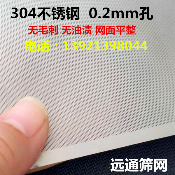 微孔蚀刻网小圆孔0.2/0.3/0.4/0.5/0.8mm孔304不锈钢筛网冲孔网板 - 图0