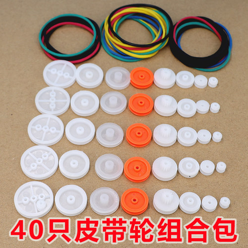 40只皮带轮组合橡胶传动带 橡皮筋 塑料滑轮组 模型配件 DIY小滑 - 图0