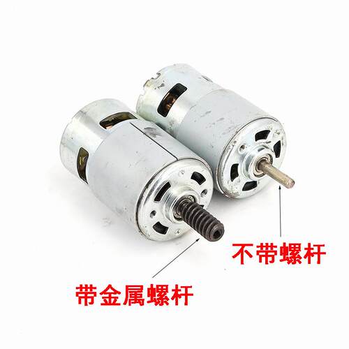 775多用途拆机马达电机手钻吹风机马达电机12v24v告诉大扭矩打孔 - 图2