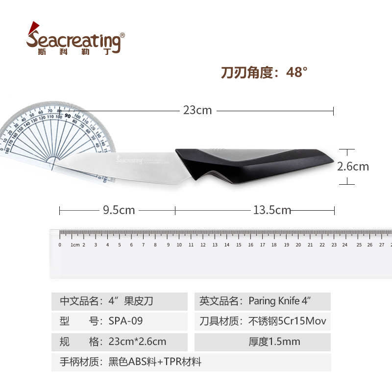 德国斯科勒丁厨房西式5Cr15Mov不锈钢刀具水果小刀料理果皮刀 - 图2