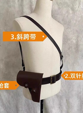 抗战时期影视剧本杀道具反派角色套装影视道具武装带安保安抢套
