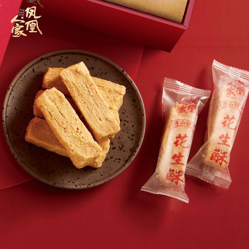 河北唐山特产凤凰人家花生酥糖独立包装礼盒甜食糕点美食零食传统,淘宝优惠券,粉丝福利购,淘宝优惠卷