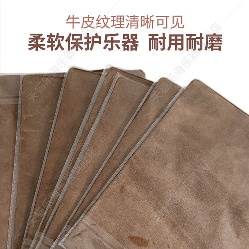 中阮二胡琵琶乐器防滑垫牛皮材质垫腿布 - 图2