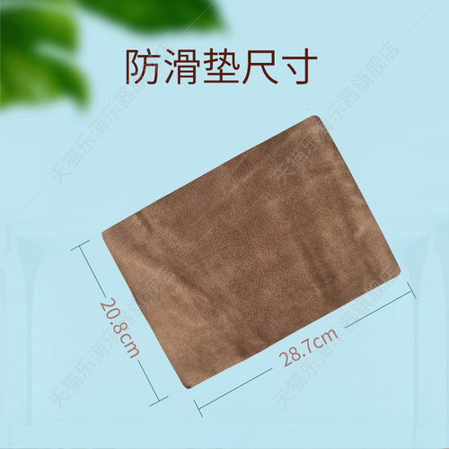 中阮二胡琵琶乐器防滑垫牛皮材质垫腿布 - 图1