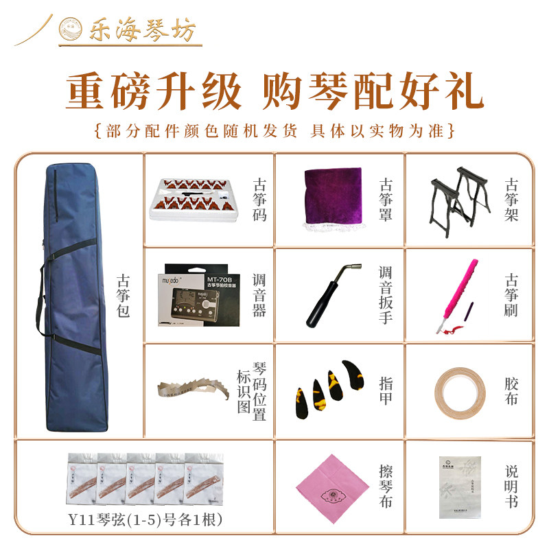 乐海琴坊初学者入门飞花点翠古筝 乐海乐器古筝