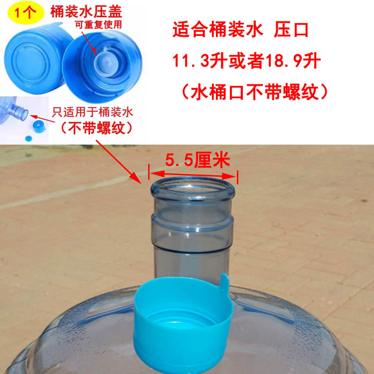 纯净水桶盖子专用盖桶装水密封盖大桶饮水桶塑料水桶盖单卖螺纹小-图0