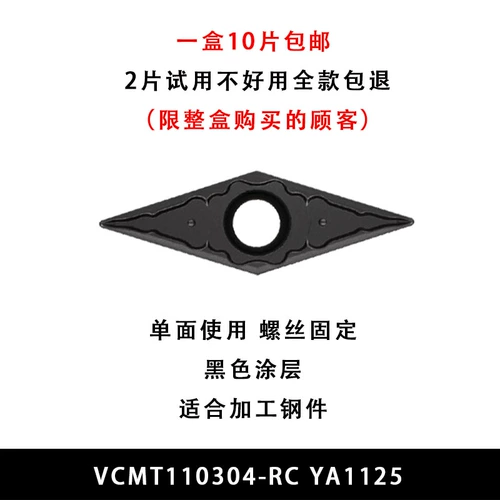 CNC Blade 35 градусов VCMT110304-TM VCMT160404-GP VCGT160404-AK YA01