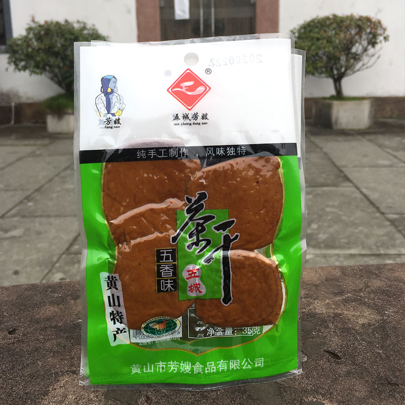 地道五城茶干芳嫂茶干豆腐干香干豆干五香零食小包装安徽黄山特产 - 图3