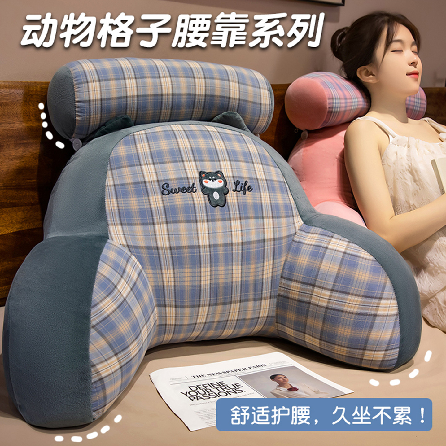 床头靠背软包大靠垫床上看书护腰靠垫靠枕抱枕可拆洗宿舍学生枕头,淘宝优惠券,粉丝福利购,淘宝优惠卷